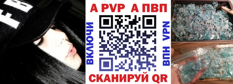 где можно купить Королёв Альфа ПВП Crystall