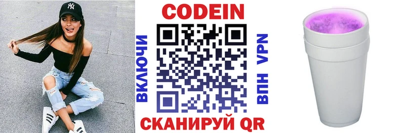 МЕГА как зайти  Королёв  Кодеиновый сироп Lean Purple Drank  купить  цена 