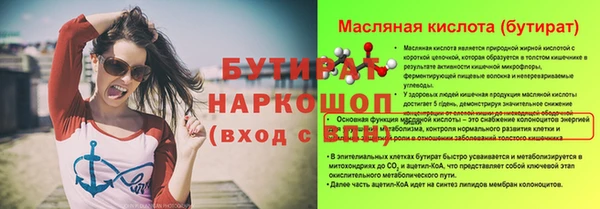 метамфетамин Рославль