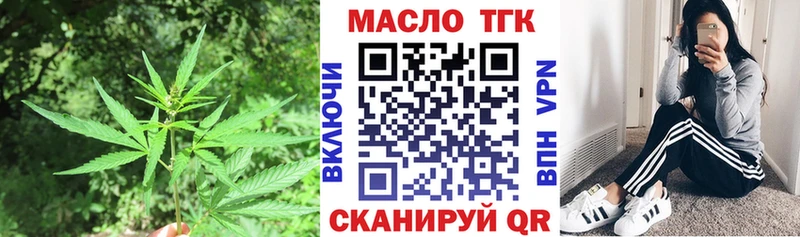 Дистиллят ТГК гашишное масло Королёв